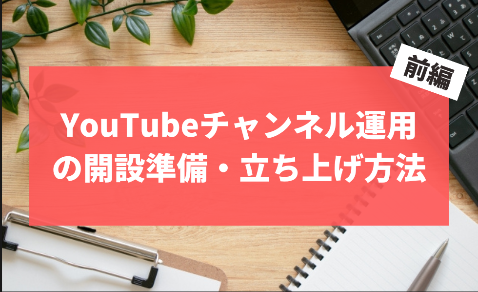 登録者12万人YouTuberのキーボード-